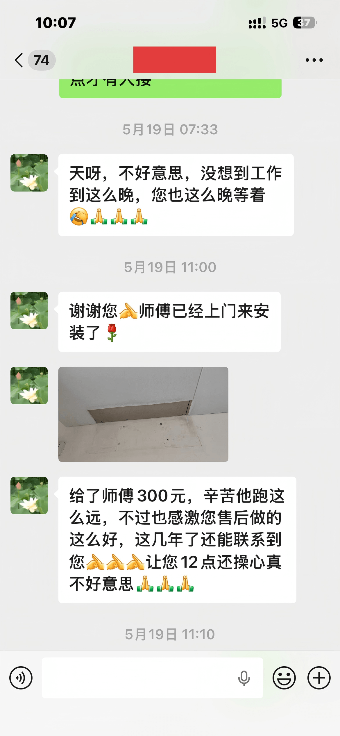 北京中关村隔音售后师傅已上门安装